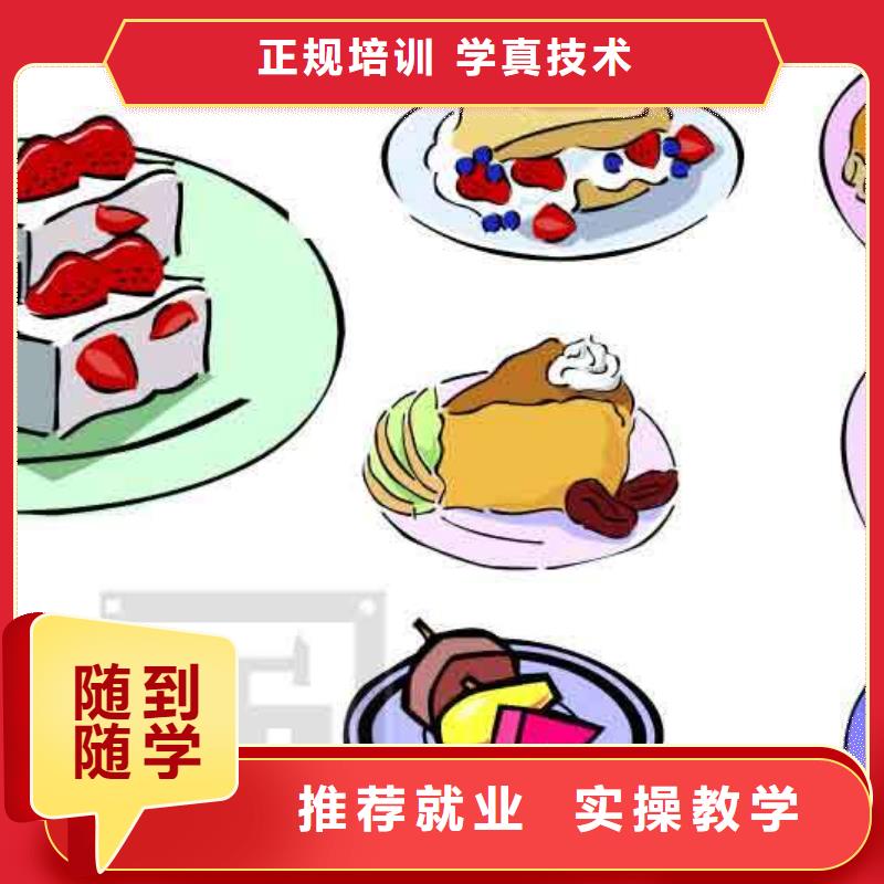 中西糕点培训报名地点