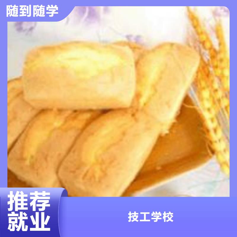 中西糕點免費試學