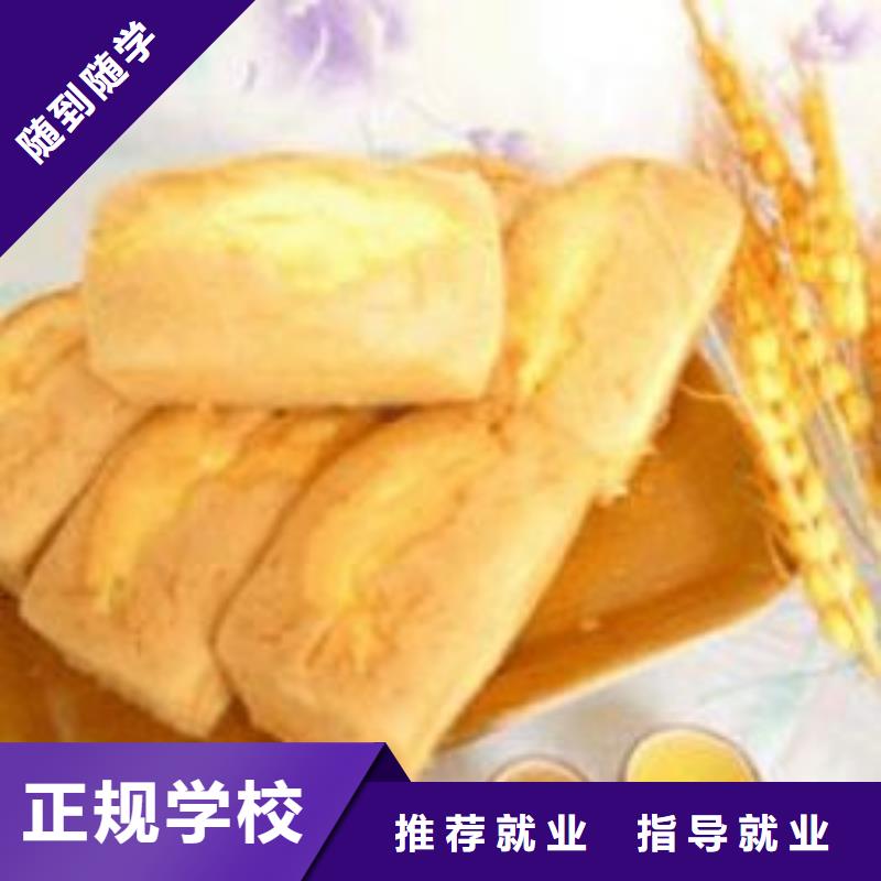 中西糕點(diǎn)數(shù)控專(zhuān)業(yè)學(xué)真技術(shù)