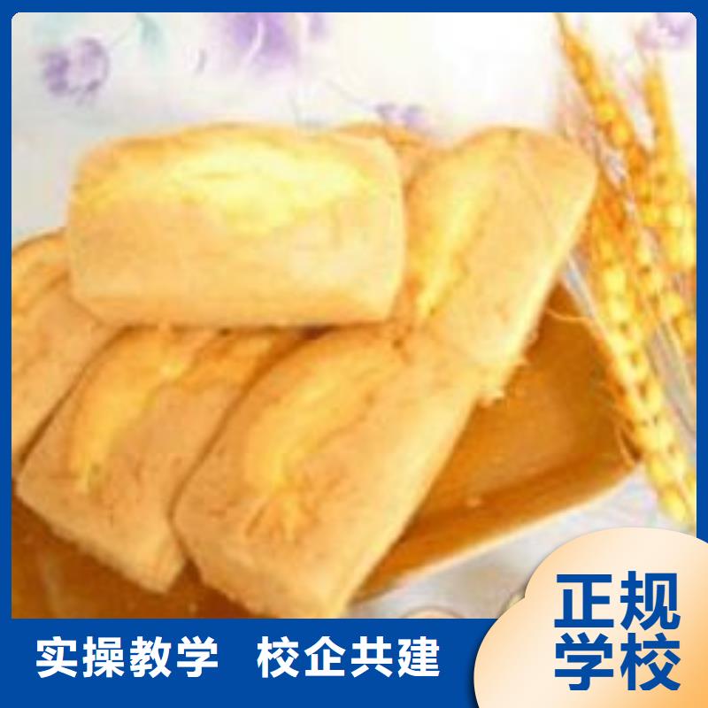 糕点|生日蛋糕学校报名地点