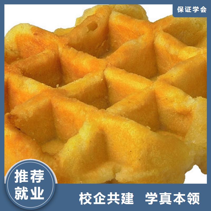 中西糕點糕點制作培訓免費試學