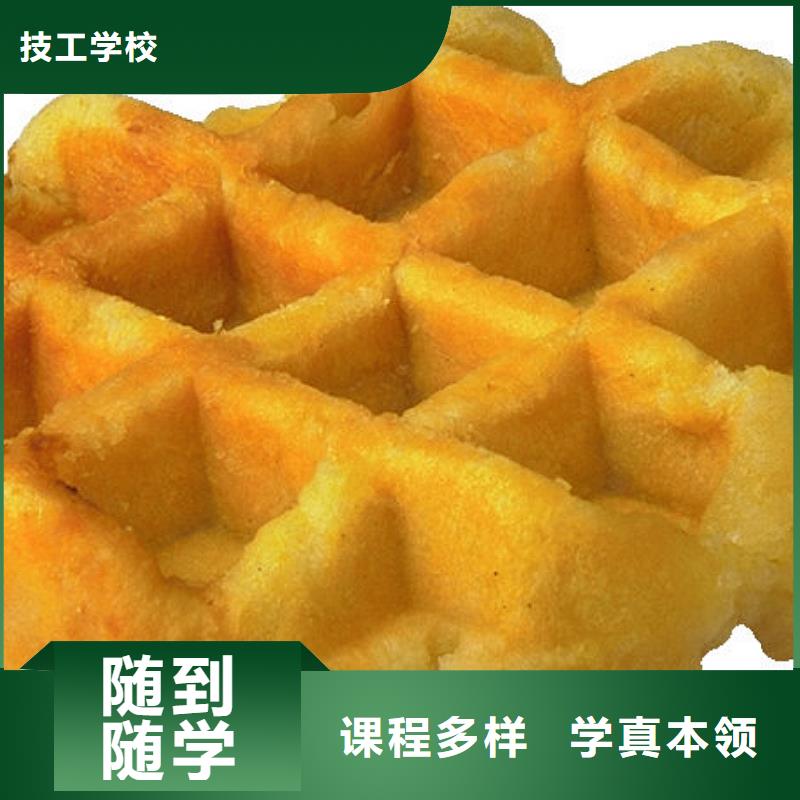 生日蛋糕|糕點學校招生簡章