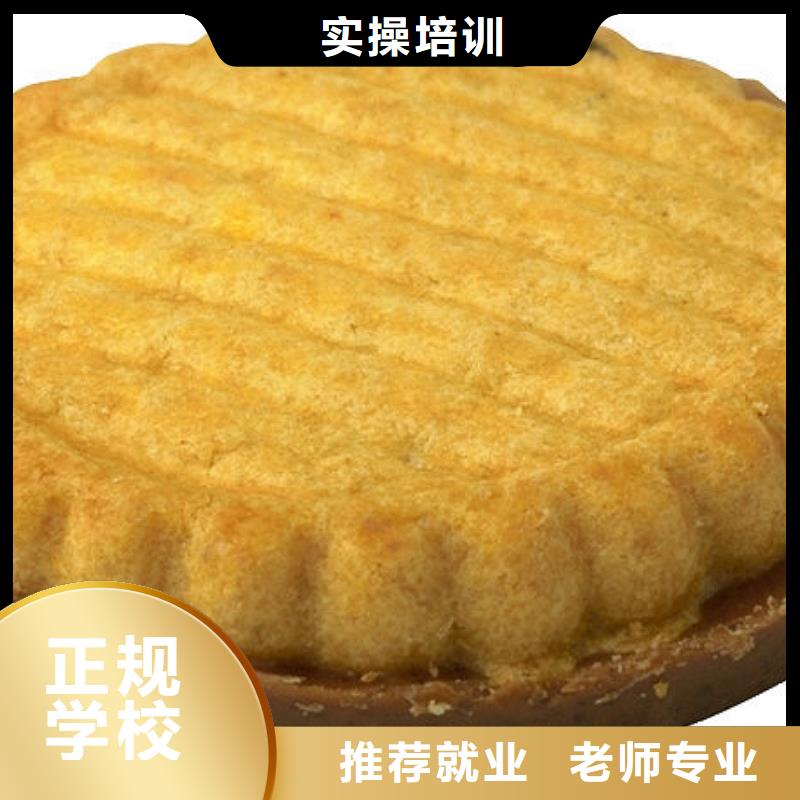 生日蛋糕|糕点培训技校报名