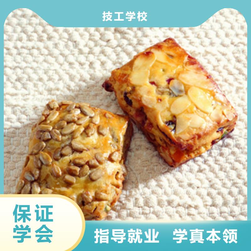 大城中西面點專業主要學什么