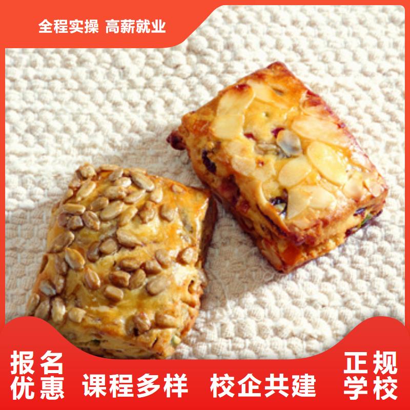 定州中西糕点制作短期培训学校-学门手艺