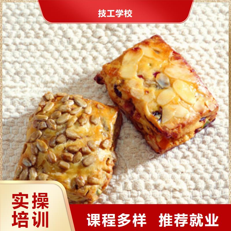 中西糕點-虎振學校怎么報名技能+學歷