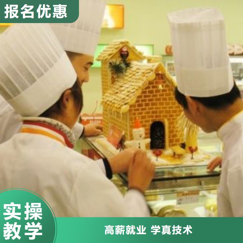 中西糕點西餐培訓課程多樣