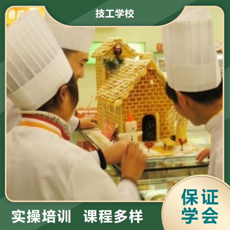 永年中西糕点西点正规西点培训学校