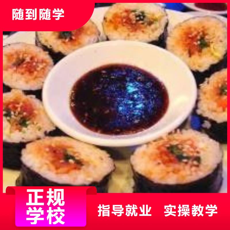 中式面点【中式面点培训学校】就业
