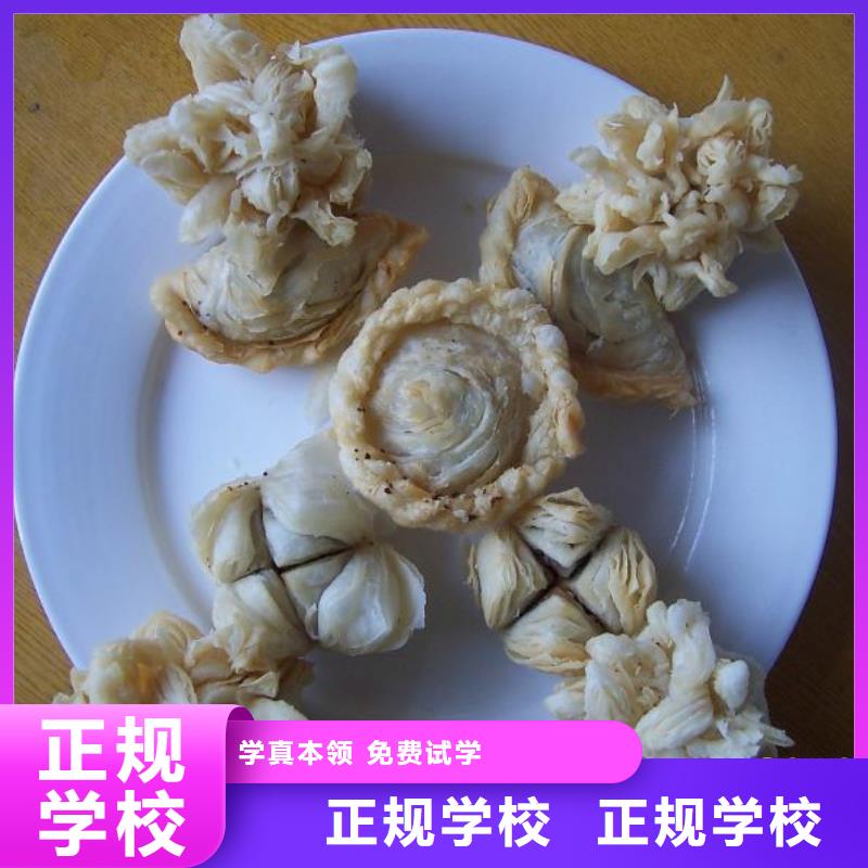 中式面點虎振技工學(xué)校手把手教學(xué)