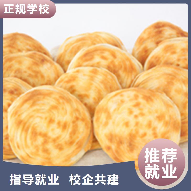 【特色小吃】糕點專業(yè)指導就業(yè)