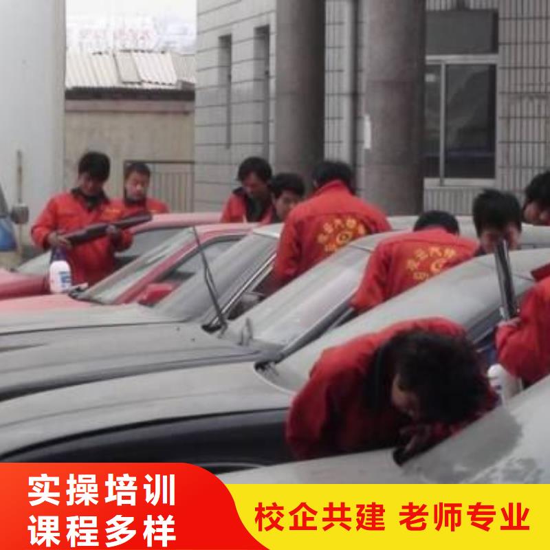 汽车美容钣金【面点学校】指导就业