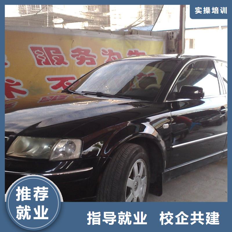 汽車美容鈑金保定虎振學(xué)校招生電話指導(dǎo)就業(yè)