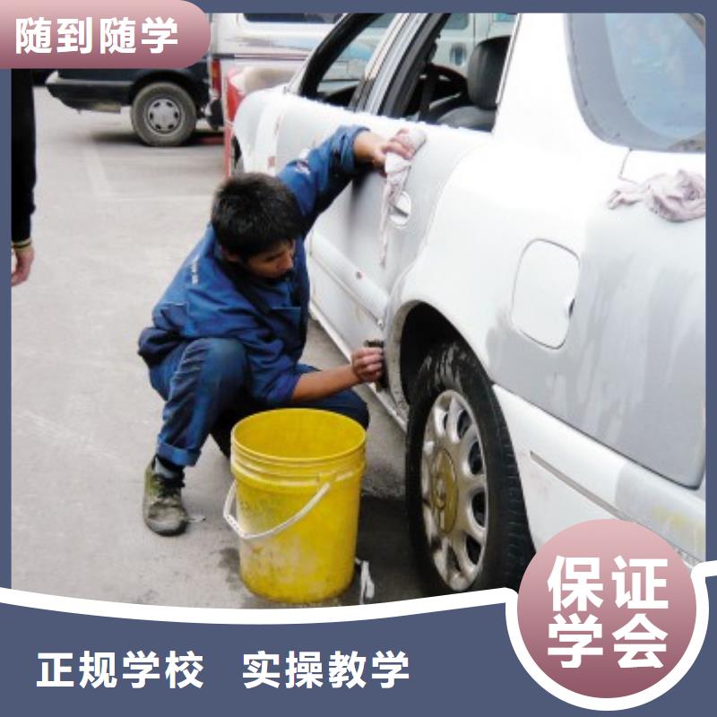 汽車美容鈑金中西糕點培訓學校師資力量強