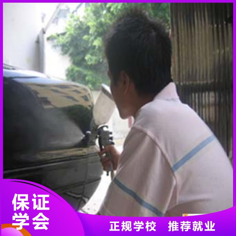 【汽車美容鈑金】_中式面點培訓學校老師專業