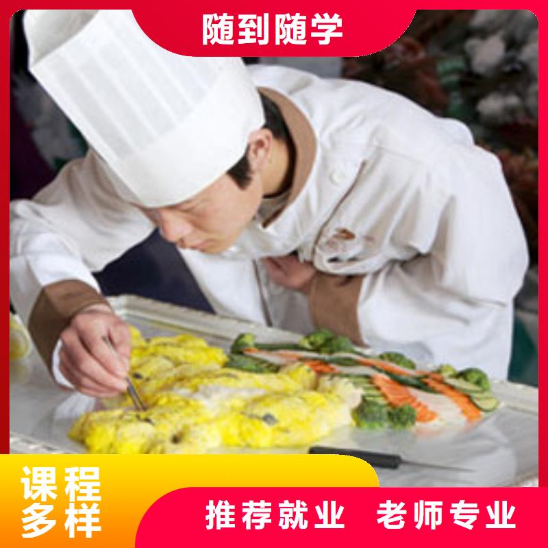 【虎振烹飪】保定虎振招生電話就業前景好