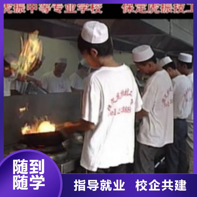 虎振烹飪-虎振技校校企共建