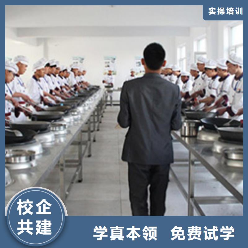 虎振烹飪-保定虎振技工學校手把手教學
