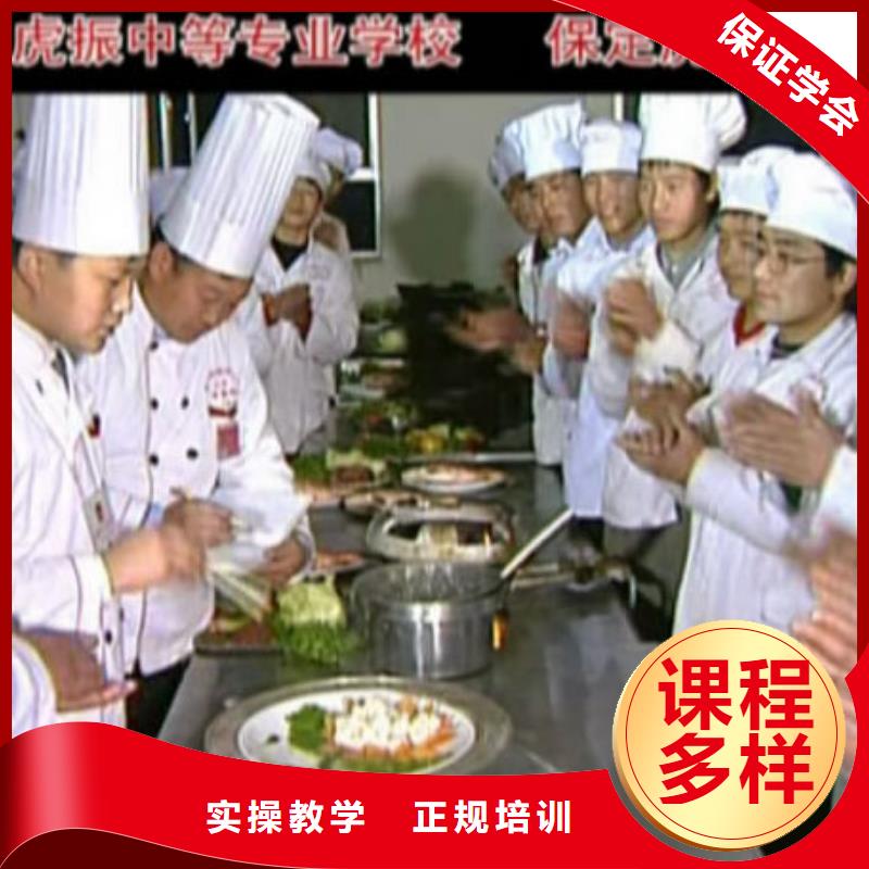 虎振烹饪_虎振学校专业齐全