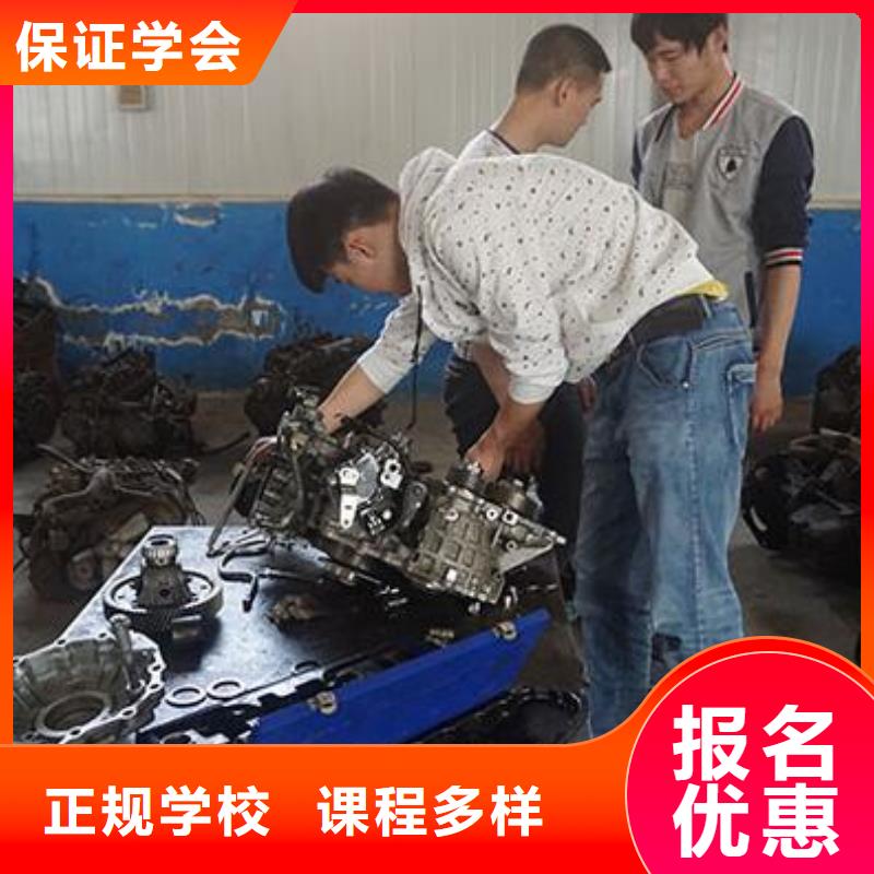 【虎振汽修虎振技校正规学校】