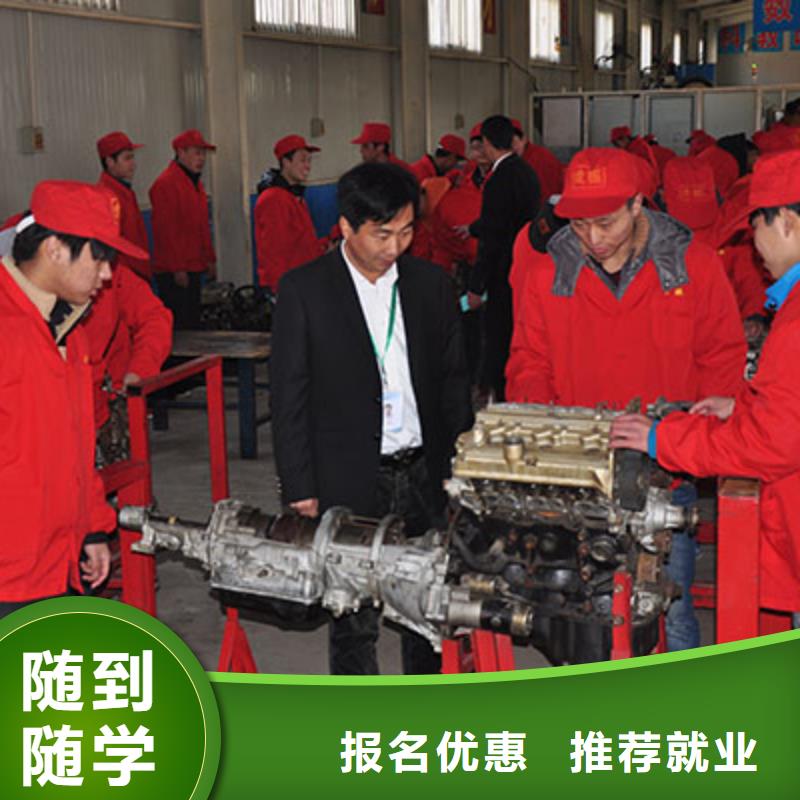 虎振汽修虎振汽修学校就业