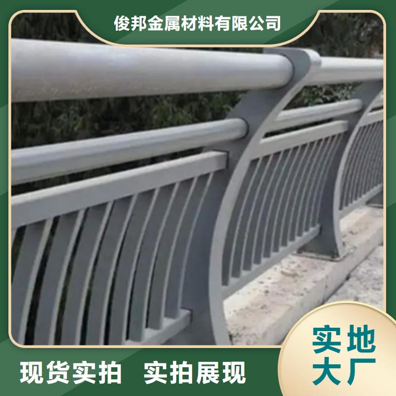 现货供应_桥上铝合金护栏品牌:俊邦金属材料有限公司