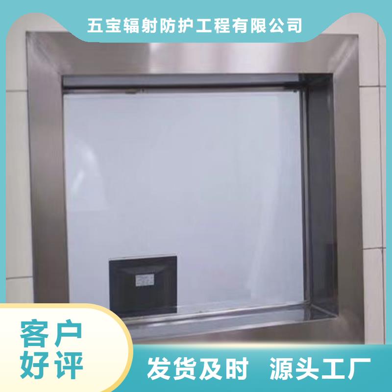 铅玻璃防护窗认准五宝辐射防护工程有限公司