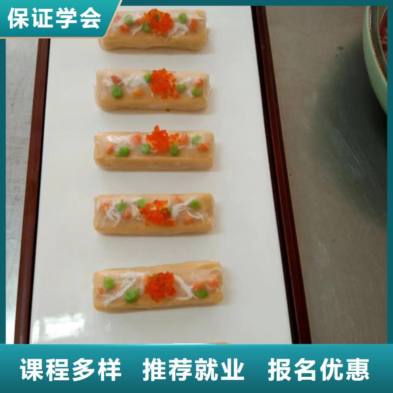 厨师培训中西糕点烘焙培训技能+学历