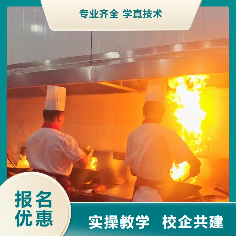 柏乡口碑好的厨师烹饪学校厨师职业技术培训学校