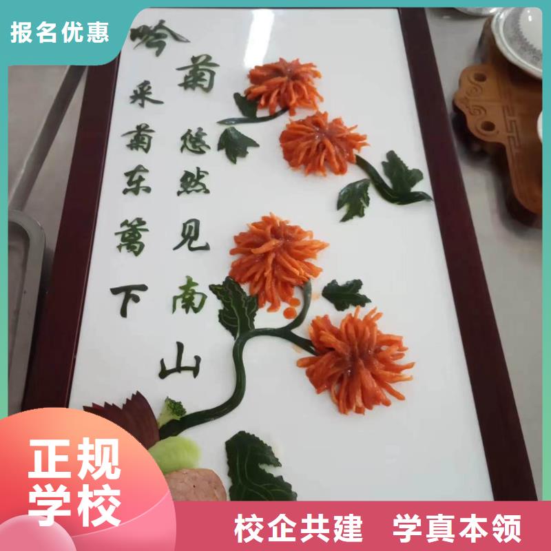 学厨师烹饪的费用是多少|学厨师怎报名