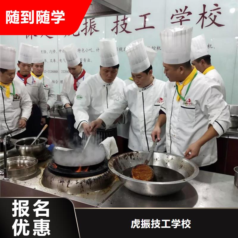 威县厨师技校烹饪学校教厨师烹饪的学校有哪些