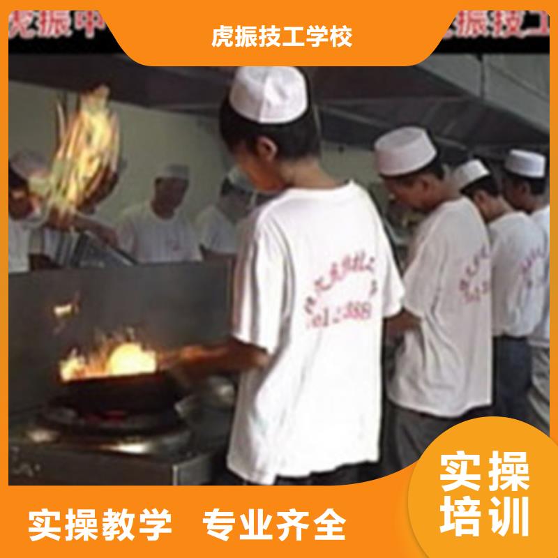 厨师烹饪技校报名地址|厨师培训学校有多少|男孩子学什么技术比较好