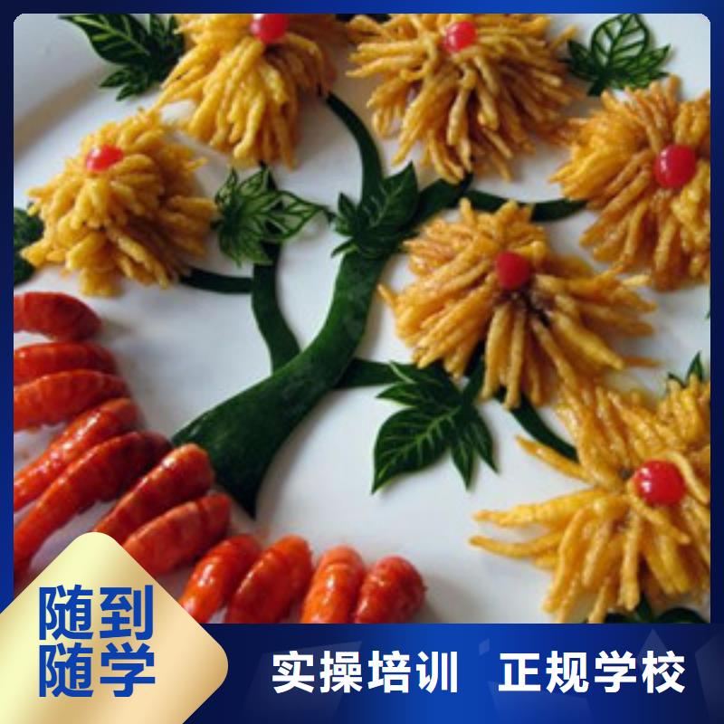 附近的烹饪学校哪家好|虎振专业厨师学校