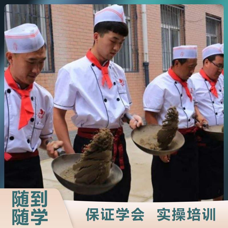 学厨师上什么学校好学不会免费再学学会为止