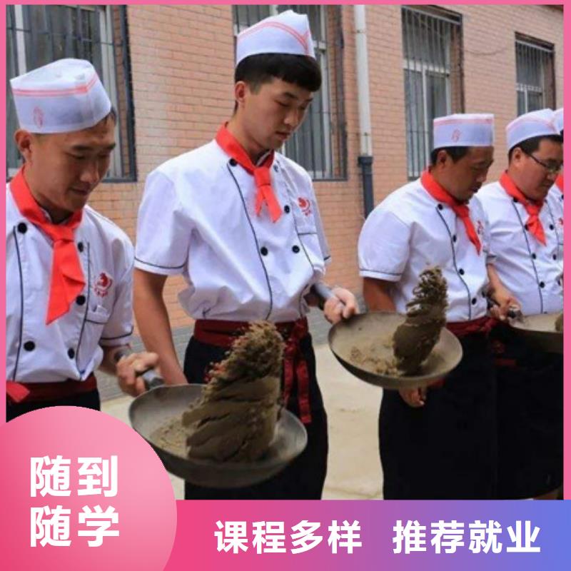 厨师培训-学厨师烹饪学费多少钱技能+学历