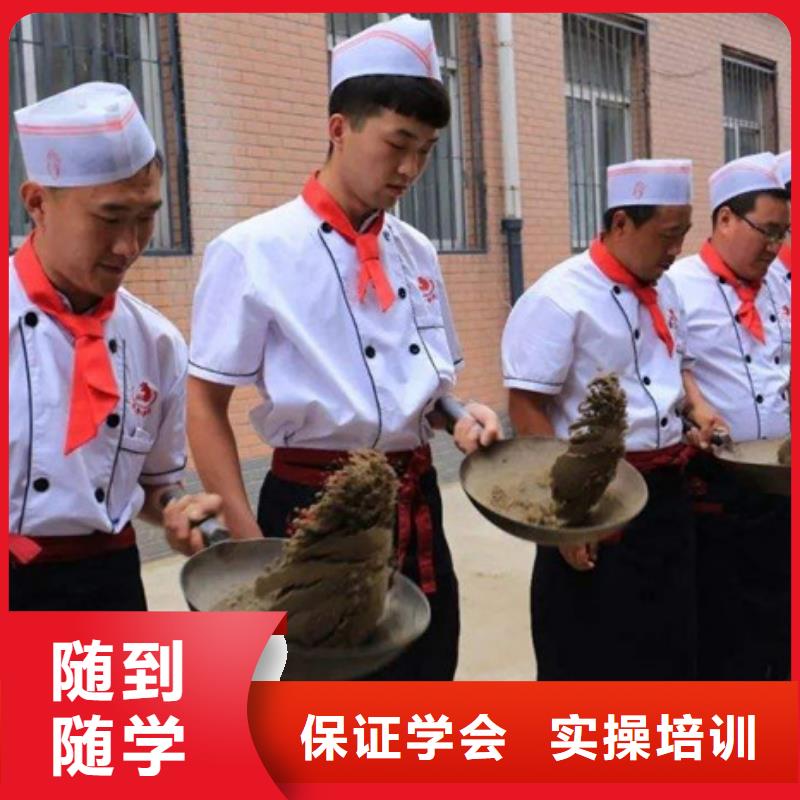 丰南不学文化课的烹饪学校历史最悠久的厨师技校