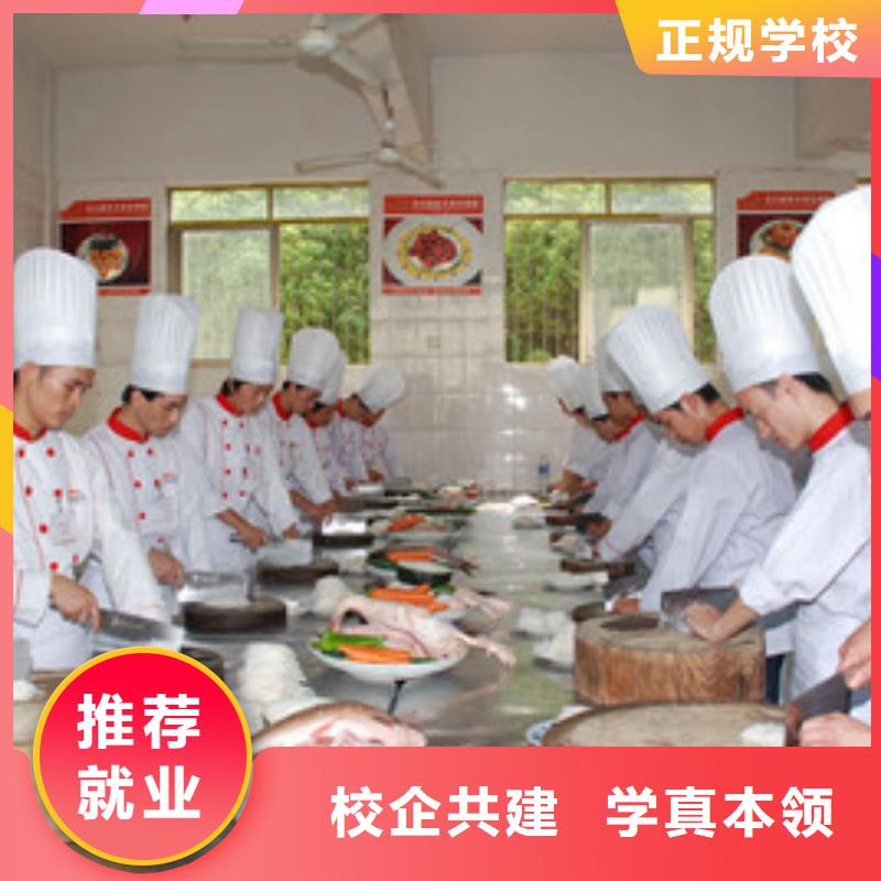 正定厨师烹饪培训技校排名历史最悠久的厨师技校