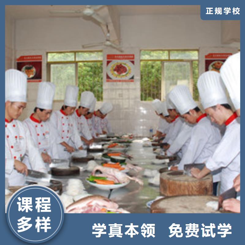 山海关排名前十的厨师烹饪学校学厨师烹饪的学校有哪些