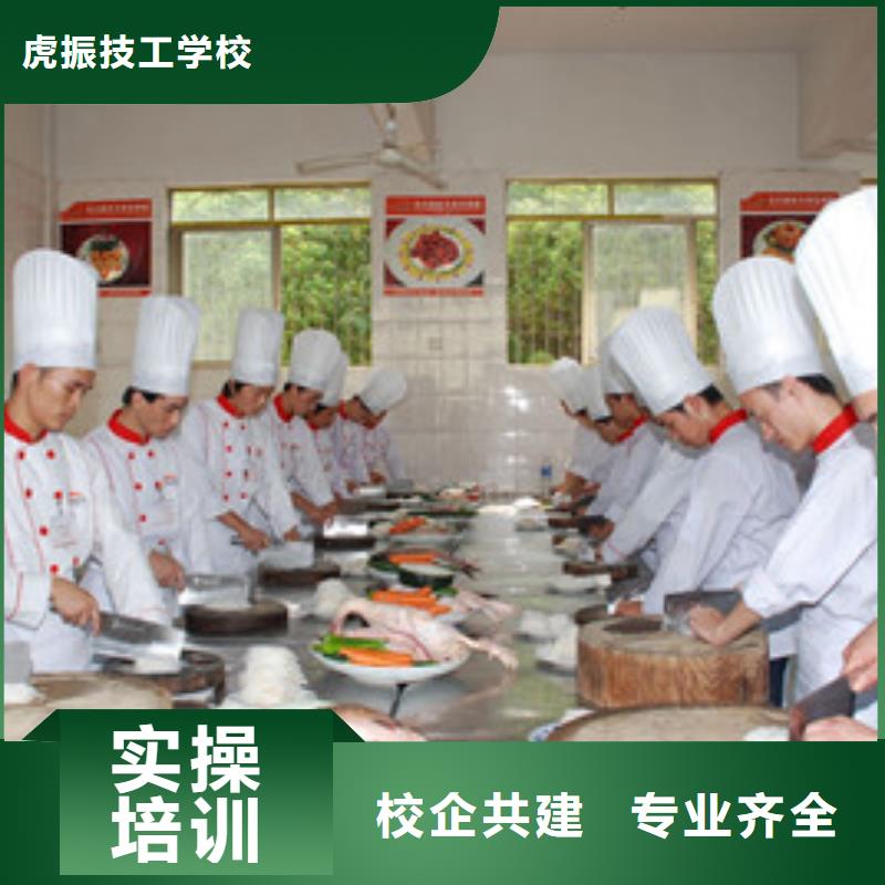 厨师培训-学厨师烹饪学费多少钱技能+学历