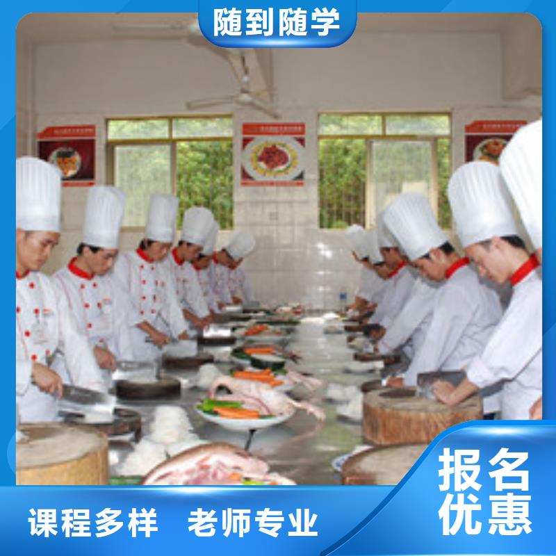鸡泽教学最好的厨师烹饪学校附近的厨师学校哪家好