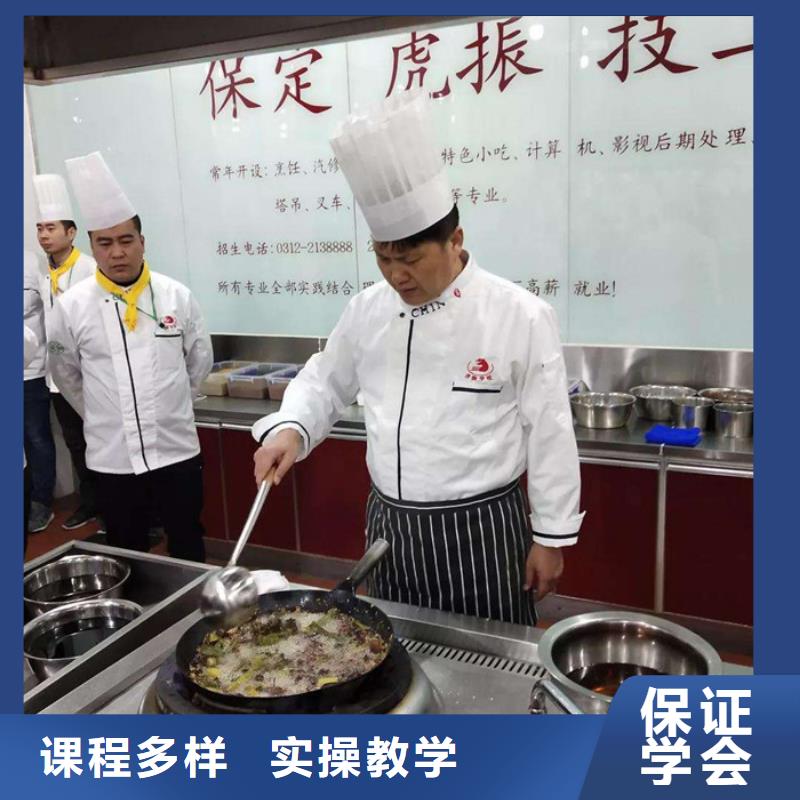 邱县厨师学校哪家好学费多少专业厨师烹饪技校是哪家