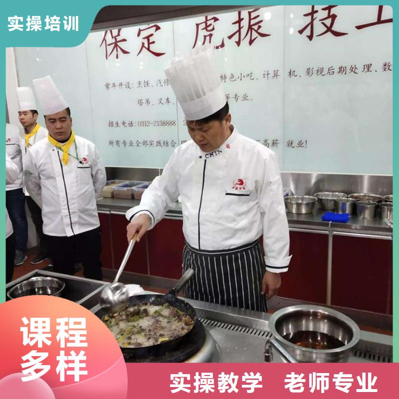 行唐教学最好的厨师烹饪学校厨师烹饪培训哪家强