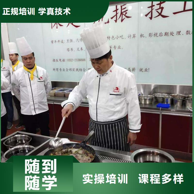 阜城厨师技校烹饪学校哪家好教学最好的厨师烹饪学校