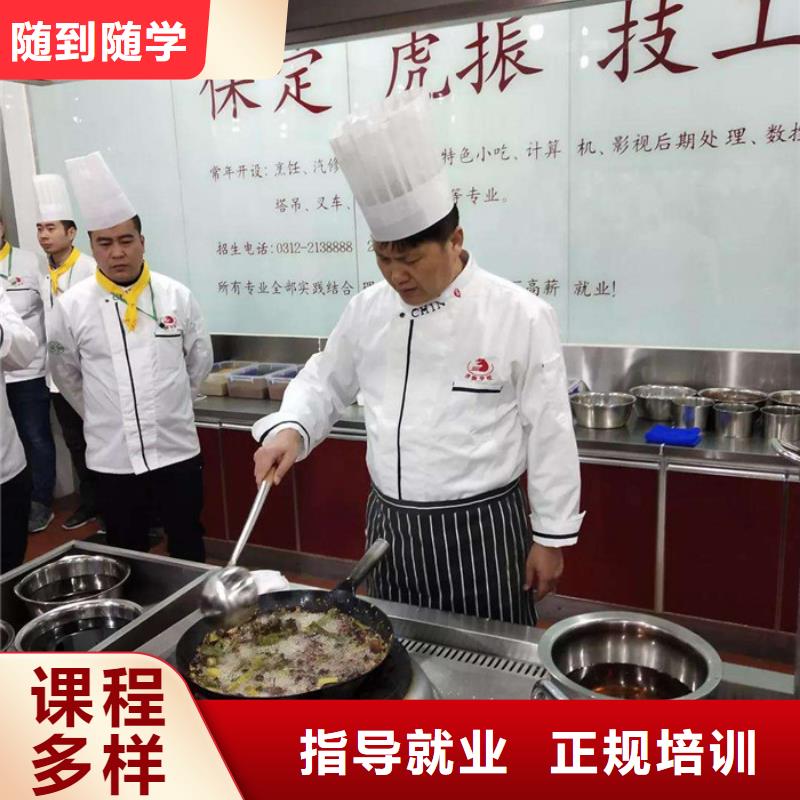 当地[虎振]鸡泽烹饪职业培训学校怎么选厨师烹饪技校