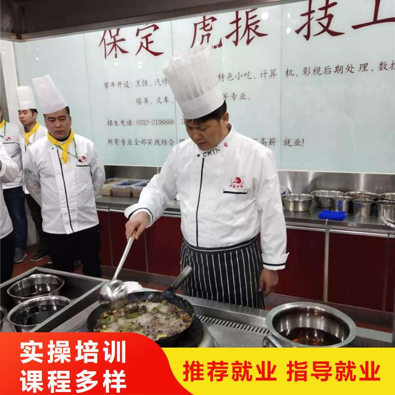 虎振厨师技校啥时候开学正规的厨师烹饪学校