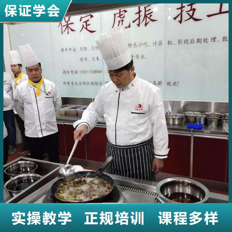 厨师烹饪培训学校排名学厨师虎振学校好不好