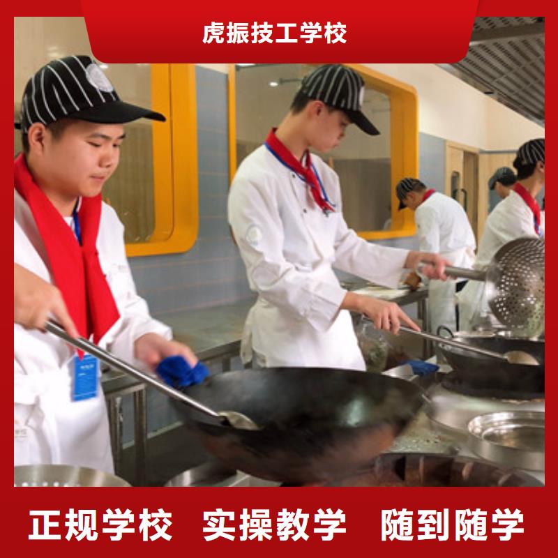 虎振厨师学校怎么报名烹饪职业培训学校