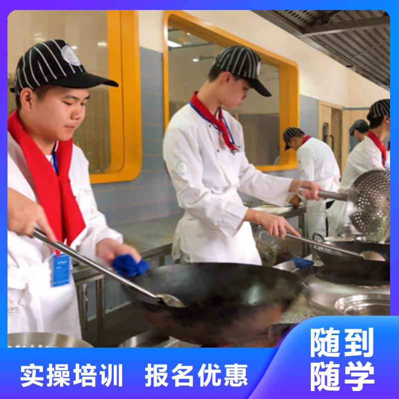 海兴不学文化课的厨师学校正规的厨师烹饪技校