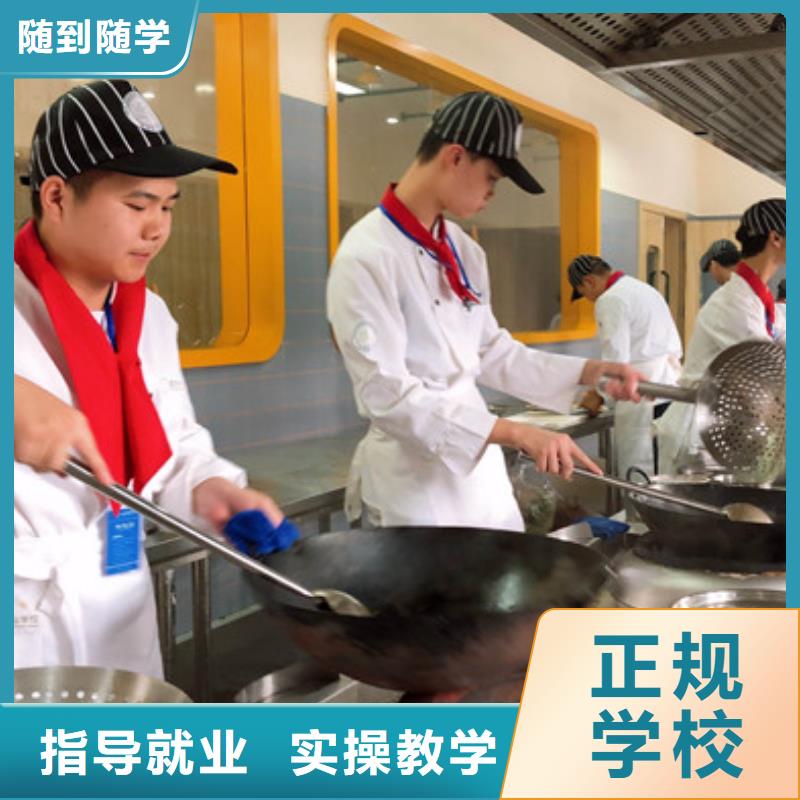邯山哪里有学厨师烹饪的地方能学真技术的厨师技校