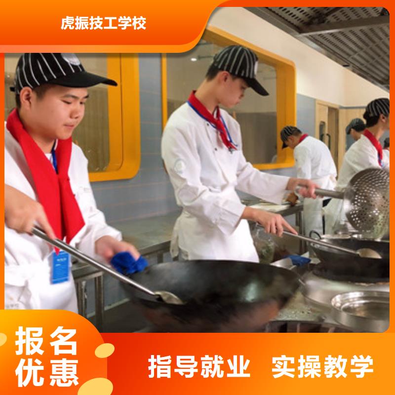 馆陶专业厨师烹饪技校是哪家哪个技校有学厨师烹饪的